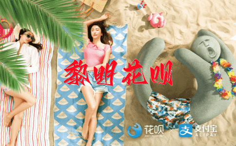 酒肉朋友花呗